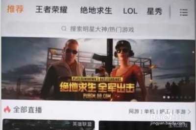 虎牙直播怎么调清晰度 虎牙直播调清晰度的方法