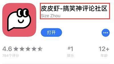 皮皮虾app是干什么的 皮皮虾app的作用