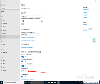 Win10系统自定义设置时间通知消息提醒的方法