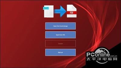 Win10如何把文件转为PDF格式以方便阅读
