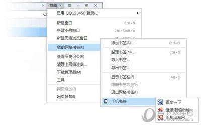手机QQ浏览器书签和电脑怎么同步? 手机QQ浏览器书签和电脑怎么同步?