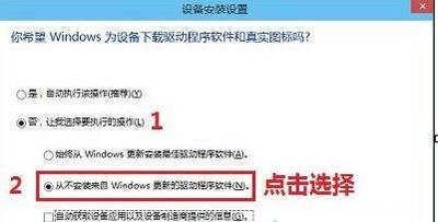 win10驱动自动更新关闭解决方法