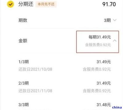 美团月付怎么分期还款 美团月付分期还款教程