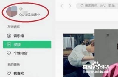 qq音乐怎么看总共听了多少分钟 qq音乐查看总共听了多少分钟的方法