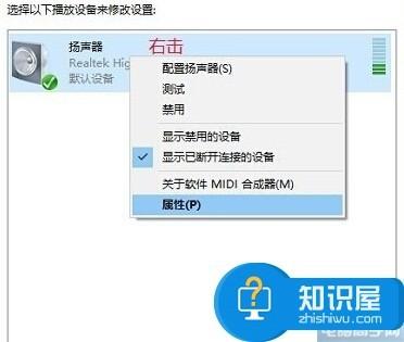 Win10扬声器音质调整及设置方法
