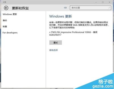 Win10系统更新错误代码0x8024600c的解决方法
