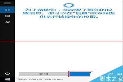 win10不能召唤小冰打不开怎么办?