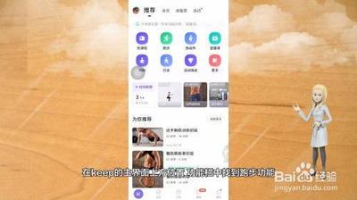 Keep如何开始跑步 Keep开始跑步的方法 Keep如何开始跑步 Keep开始跑步的方法