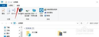 windows10系统下如何更改文件格式