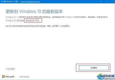 win10年度更新快速助手怎么用