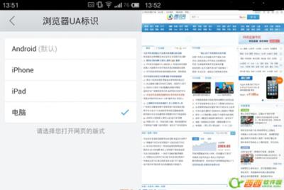 QQ浏览器电脑模式怎么设置 手机QQ浏览器电脑模式设置教程