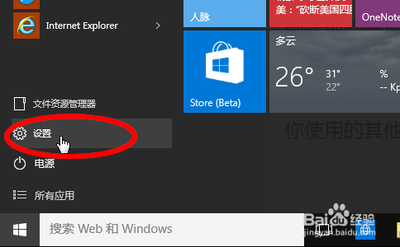 windows10登录界面怎么由数字密码切换到图片密码