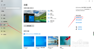 win10怎么把此电脑和控制面板在桌面上显示?
