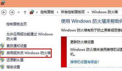 Win10系统关闭网络位置关闭网络发现功能小技巧
