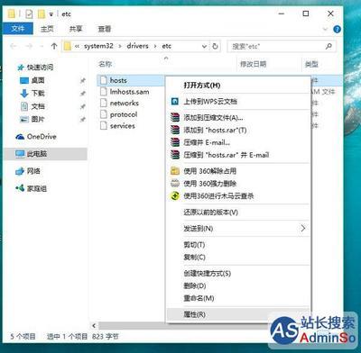 Win10怎么修改hosts文件