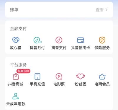 抖音商城的客服在哪找 抖音商城客服的位置介绍 抖音商城的客服在哪找 抖音商城客服的位置介绍