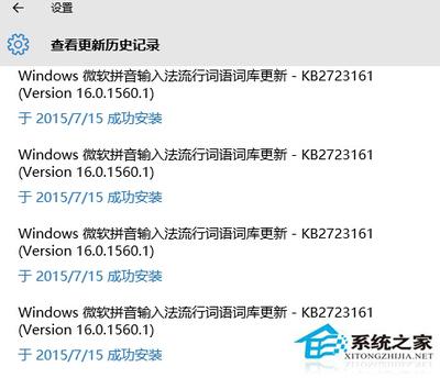 Win10系统不断重复安装更新的解决方法 Win10系统不断重复安装更新的解决方法