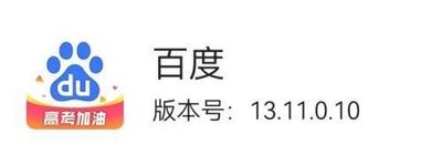 百度领现金活动在哪 百度领现金活动位置介绍