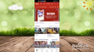 腾讯视频会员怎么共享给别人登录 腾讯视频会员共享给别人登录的方法