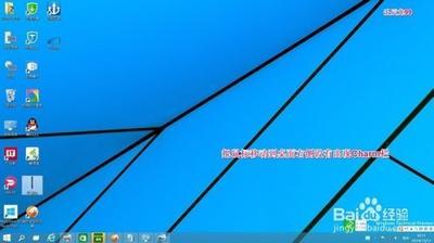 怎样在Windows10系统中使用charms菜单