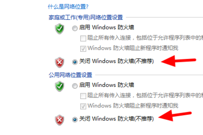 Win10防火墙在哪?