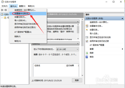 win10如何设置自动关机?