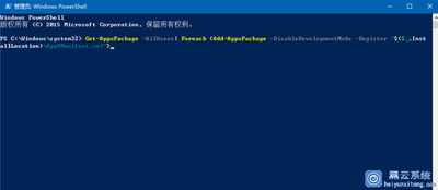 Win10系统下自带的应用程序被卸载后如何恢复