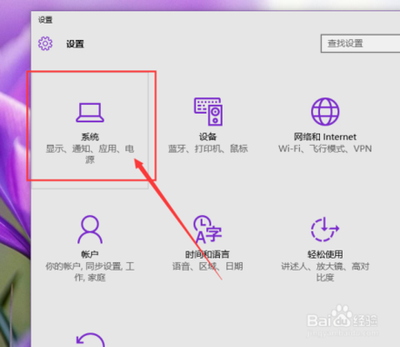 提高Win10正式版续航时间的方法