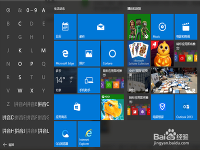 Win10程序快速创建桌面快捷方式的两种方法