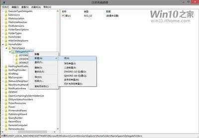 win10系统中怎么在home文件夹中添加库