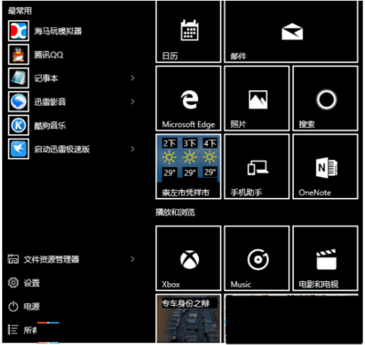 windows10下迅雷影音闪退如何修复