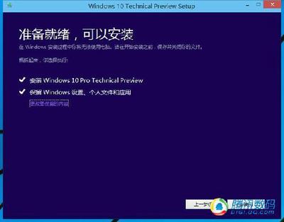 Win10预览版功能介绍