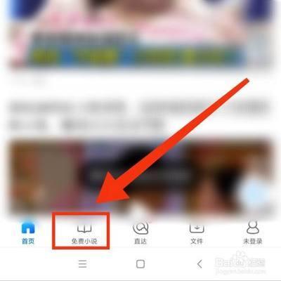 QQ浏览器小说怎么加入书架 手机QQ浏览器小说加入书架教程