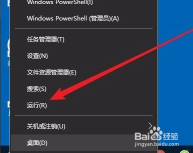 win10禁止安装软件怎么设置