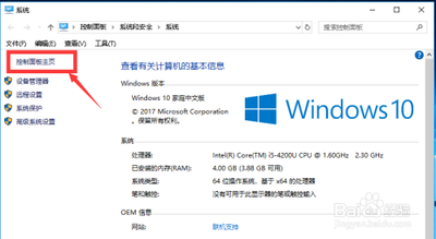 Win10系统输入法切换不了的解决方法