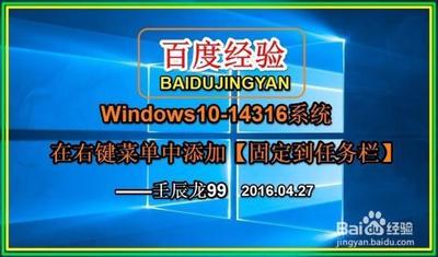 Win10 14316有哪些已知和已修复问题