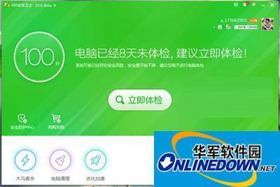 360安全卫士10.0安仔精灵在哪?360卫士怎么找到安仔小精灵?