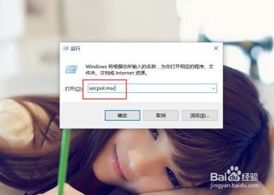 如何解决Win10管理员账户打不开程序的问题