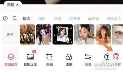 美图秀秀微笑功能在哪 美图秀秀微笑功能位置介绍 美图秀秀微笑功能在哪 美图秀秀微笑功能位置介绍