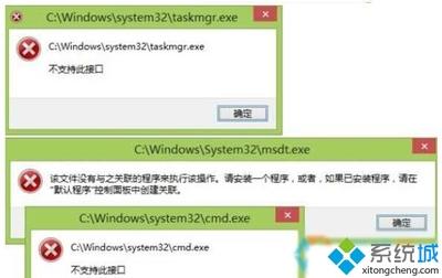 Win10系统打开程序出错提示"不支持此接口"怎么办