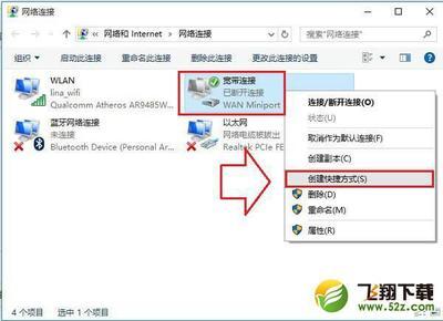 win10系统电脑网络异常怎么办?