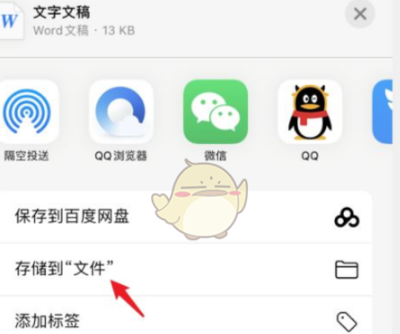 QQ浏览器怎么在文档里加图片 QQ浏览器文档添加图片教程