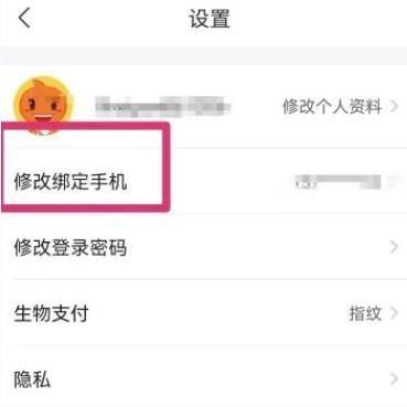 飞猪旅行联系电话怎么改 飞猪旅行联系电话修改方法