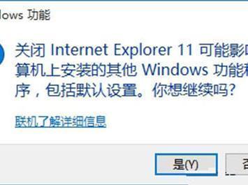 彻底关闭win10系统IE浏览器的技巧