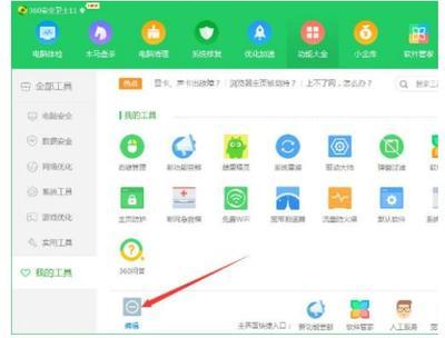 360安全卫士的softupnotify.exe进程介绍