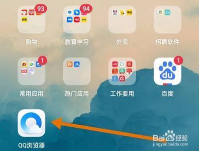 手机QQ浏览器"语音搜索"功能如何使用?