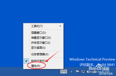 win10触摸键盘怎么关闭?