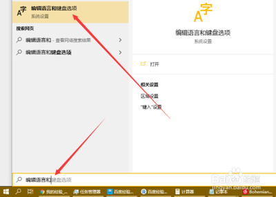 Win10找回输入法图标和语言栏的两种可行方法