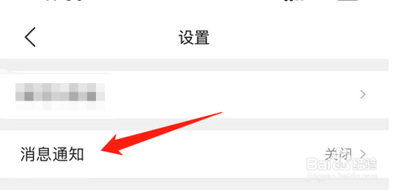 QQ浏览器如何关闭通知栏消息