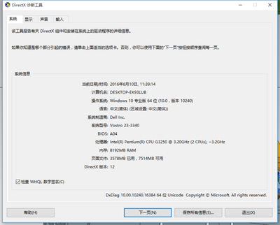 Windows10系统如何安装UG10